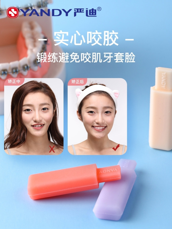 严迪口腔管理