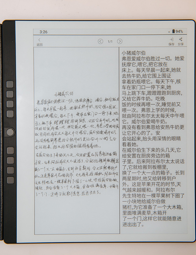 汉王电子书阅读器
