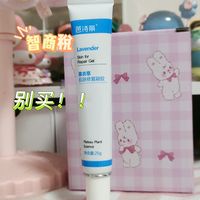 买这个还不如买芦荟，踩雷了