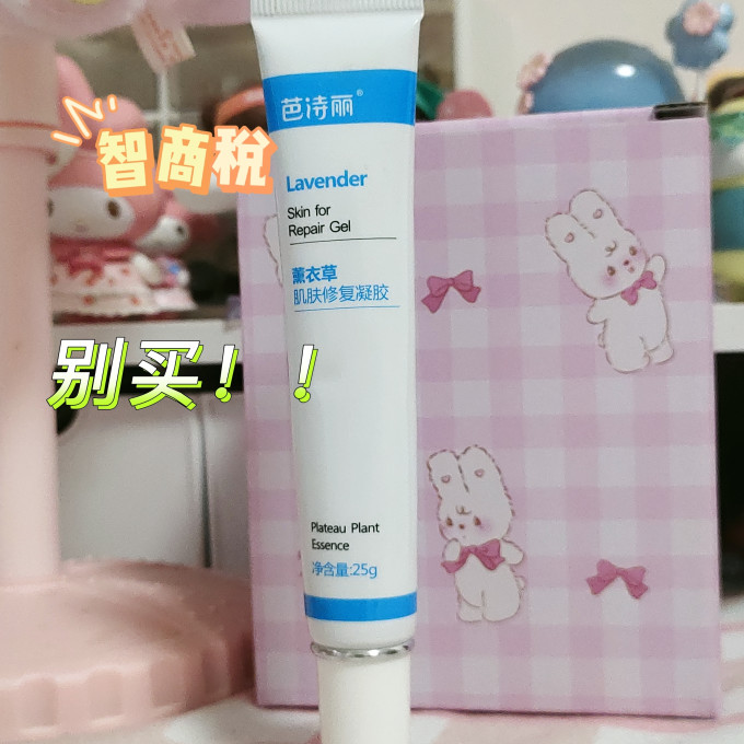 芭诗丽啫喱