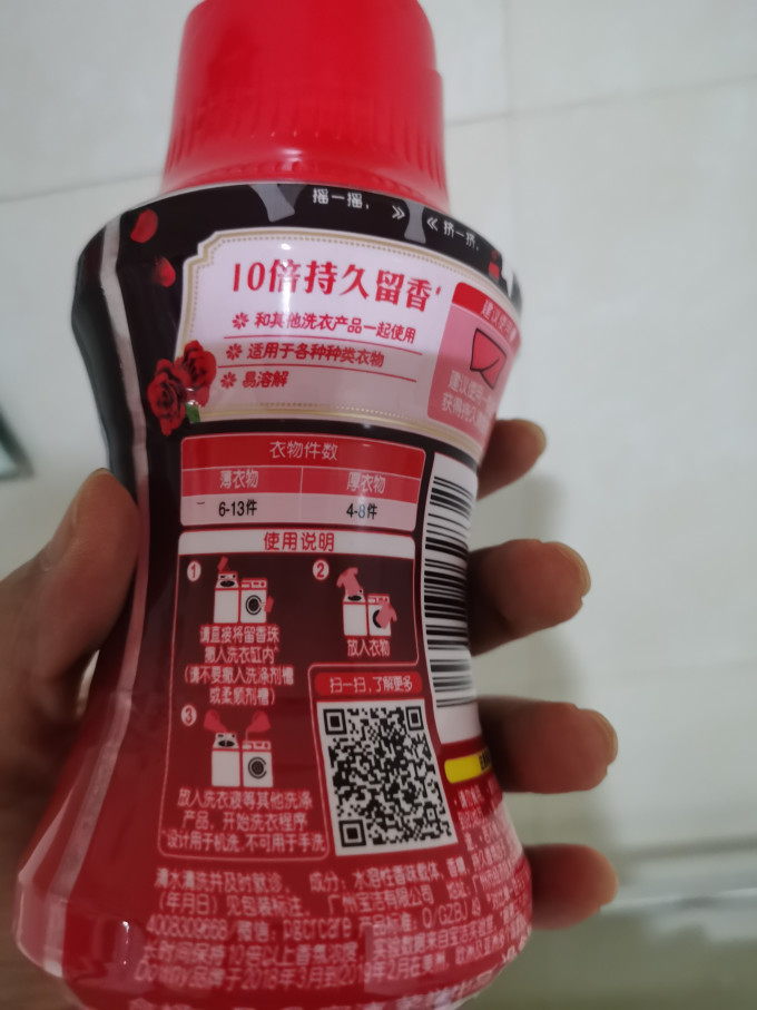 当妮留香珠