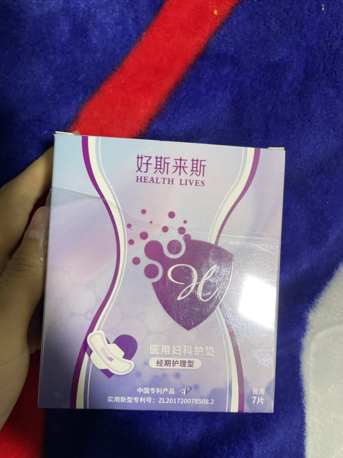 好斯来斯卫生巾