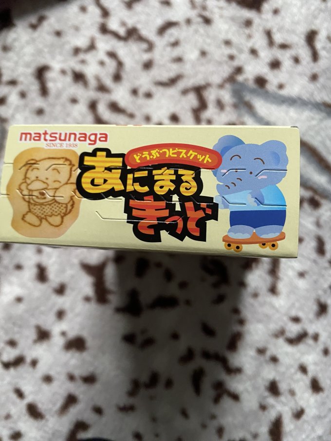 松永饼干