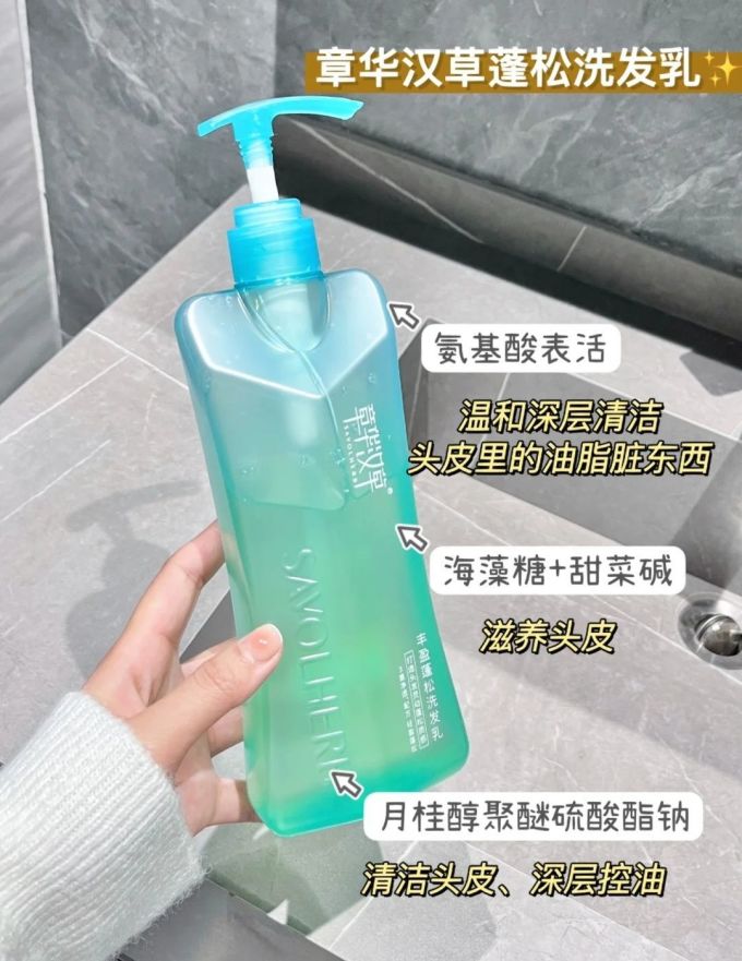 章华汉草洗发护发