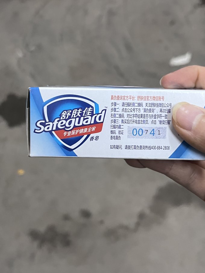 舒肤佳香皂