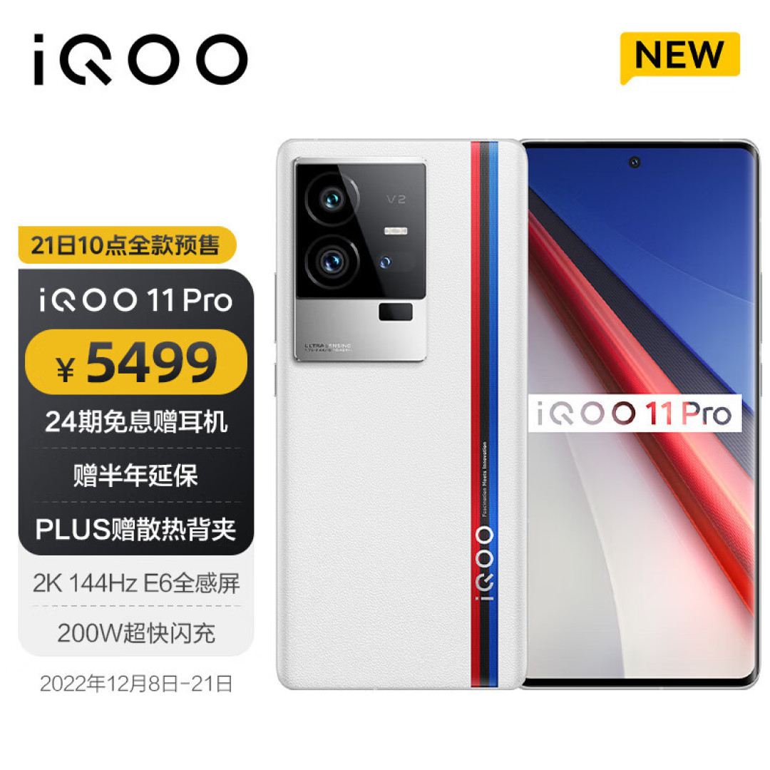 年底安卓旗舰密集发布,搭载骁龙8Gen2手机怎么选