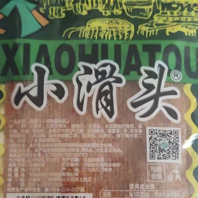 小滑头其他休闲零食