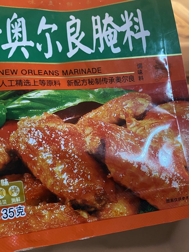 自己在家动手做出奥尔良鸡翅！