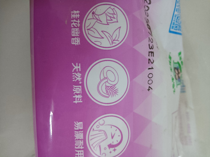 立白洗衣皂