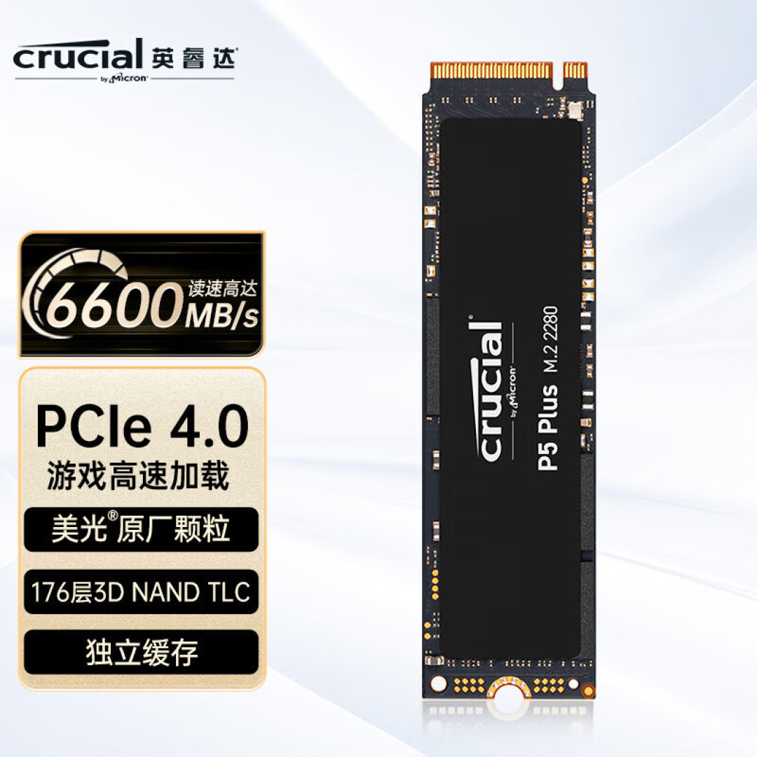 美光自研自产的PCIe4.0固态体验如何?英睿达P5 Plus 2TB上手实测