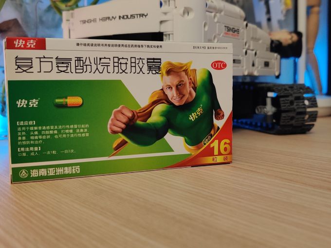 快克生活杂货