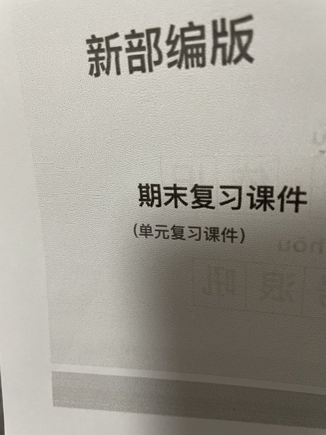 金蝶A4打印纸