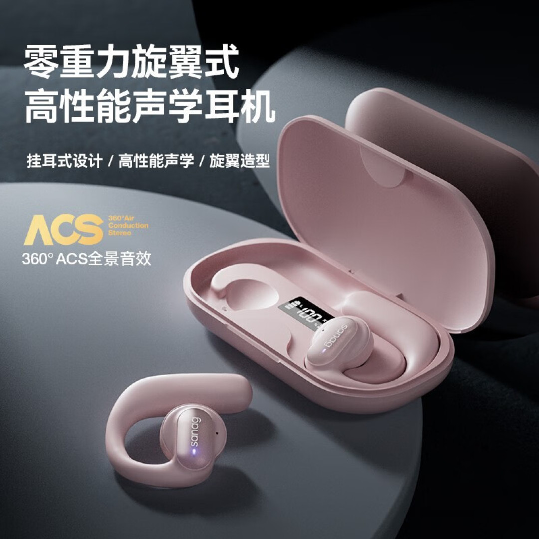 脉冲DT3.0定向传音，频响范围广的sanag塞那Z30挂耳式耳机