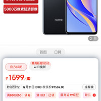 华为畅享 50 Pro 5000mAh大电池超能续航 6.7英寸无界全视屏 5000万像素超清影像 128G 幻夜黑 华为鸿蒙手华为畅