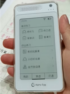 阿尔法蛋AI双语听说宝
