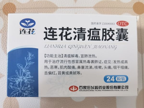 转阴了但是还咳嗽，媳妇说还是连花清瘟好使