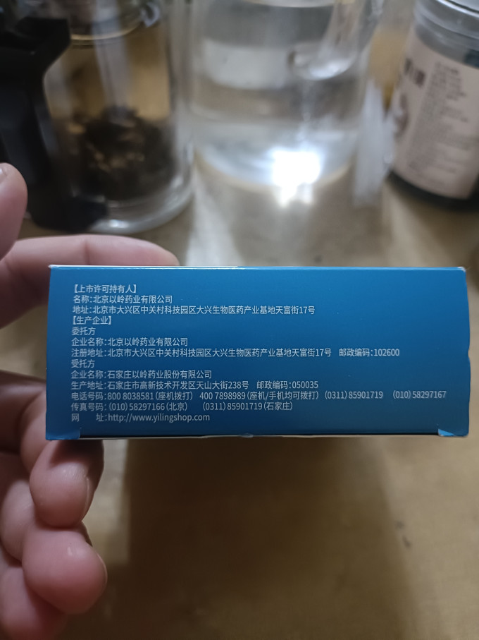 连花生活杂货
