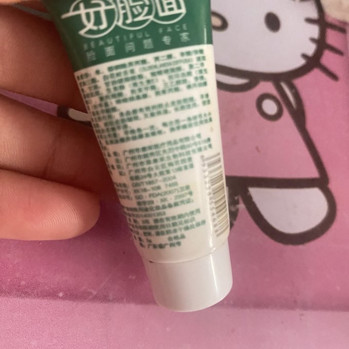 好脸面乳液面霜