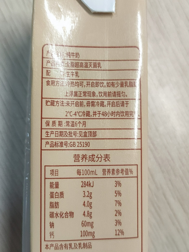 奶味很浓，冲着包装买的，甜度是那种牛奶本