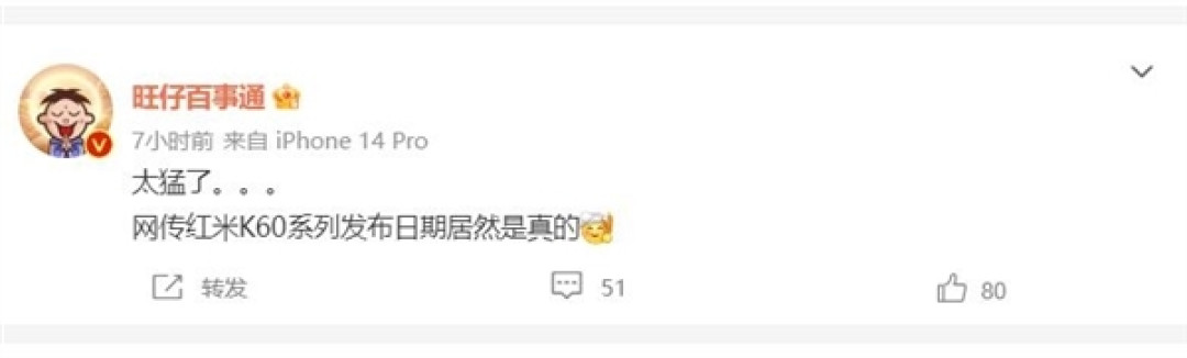 网传 Redmi K60 系列月底发，骁龙8 Gen 2/天玑8200双平台