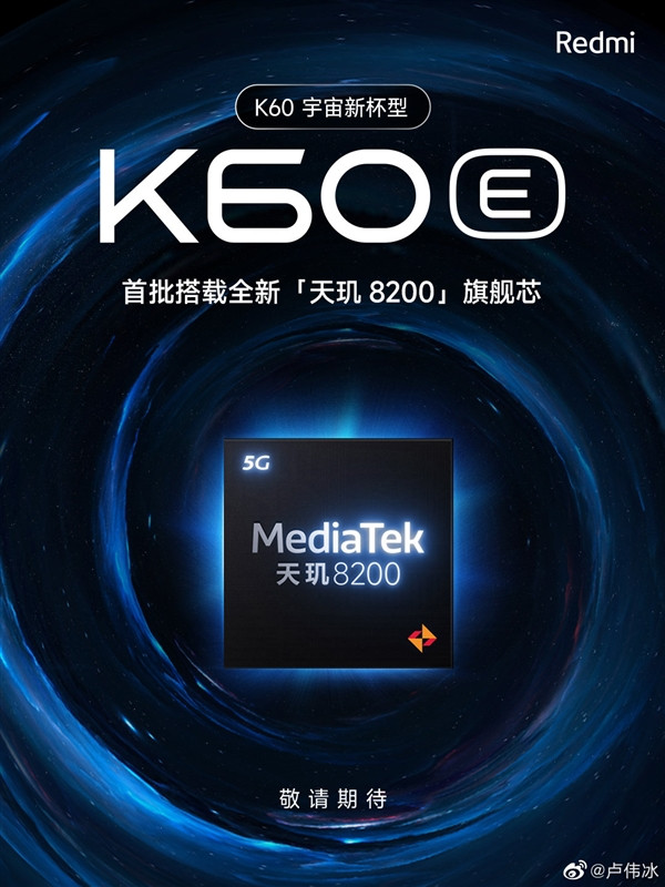 网传 Redmi K60 系列月底发，骁龙8 Gen 2/天玑8200双平台