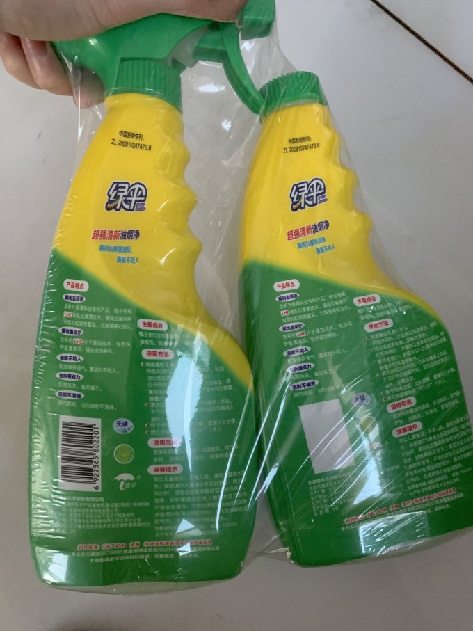 绿伞油污清洁剂