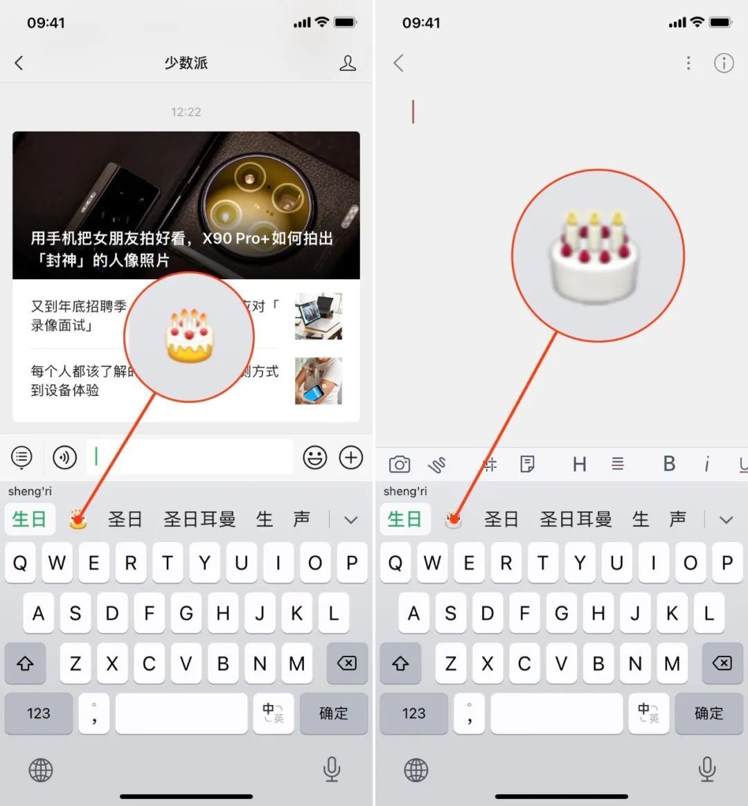 微信键盘 iOS、Android 正式版发布，距离真正的「小而美」还差一点……