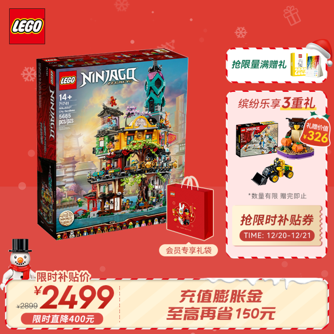 乐高封神的新品Top17, 乐高双旦礼物计划