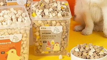 宠物类 篇一：猫咪超级爱吃的冻干零食，你买过吗