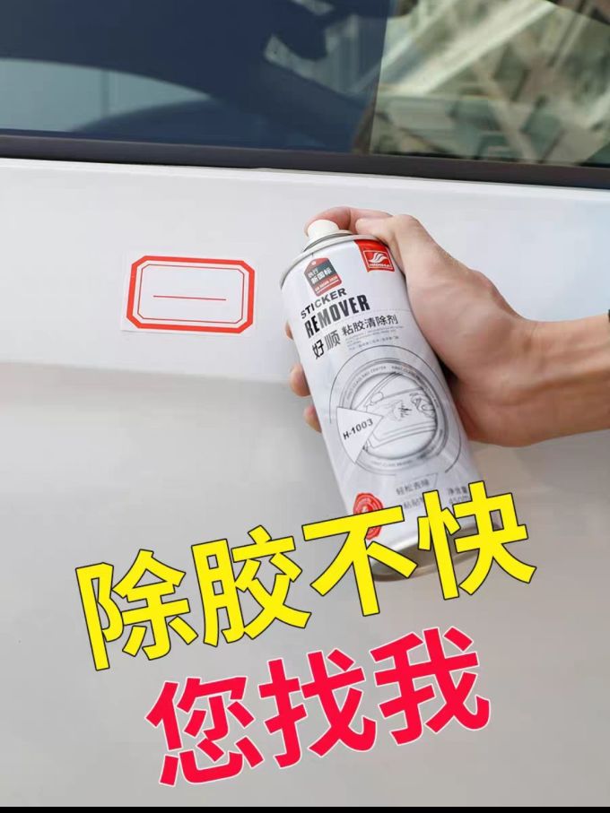 漆面美容