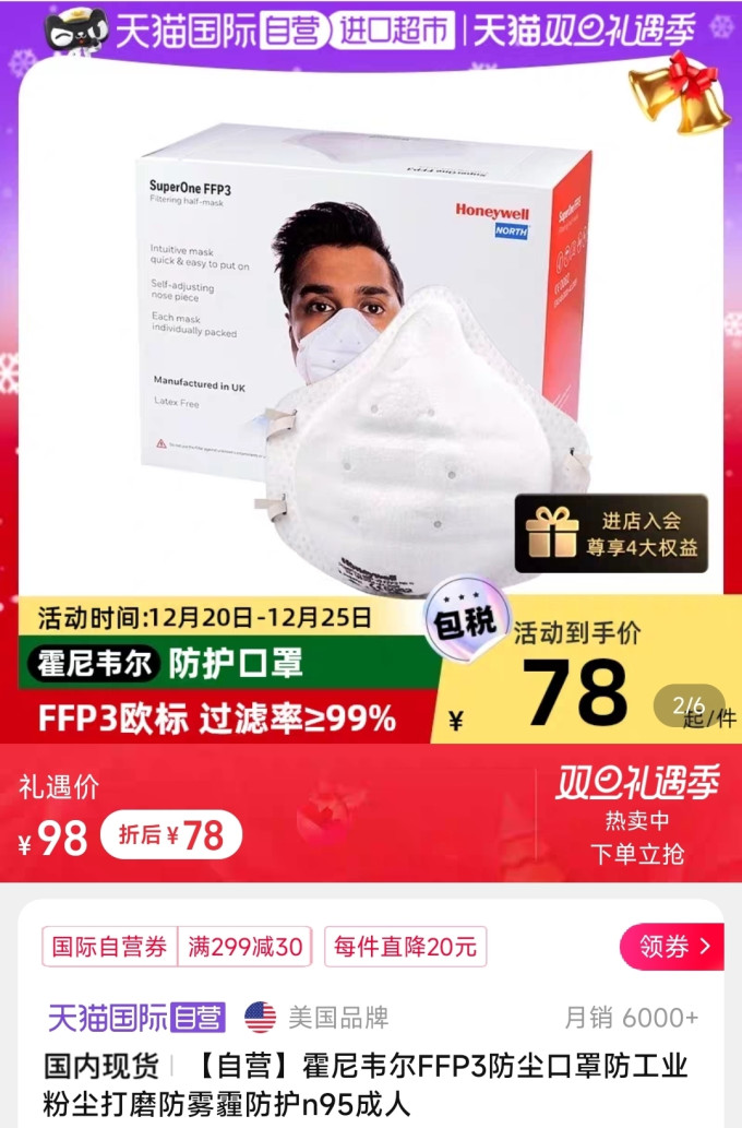 霍尼韦尔医用口罩