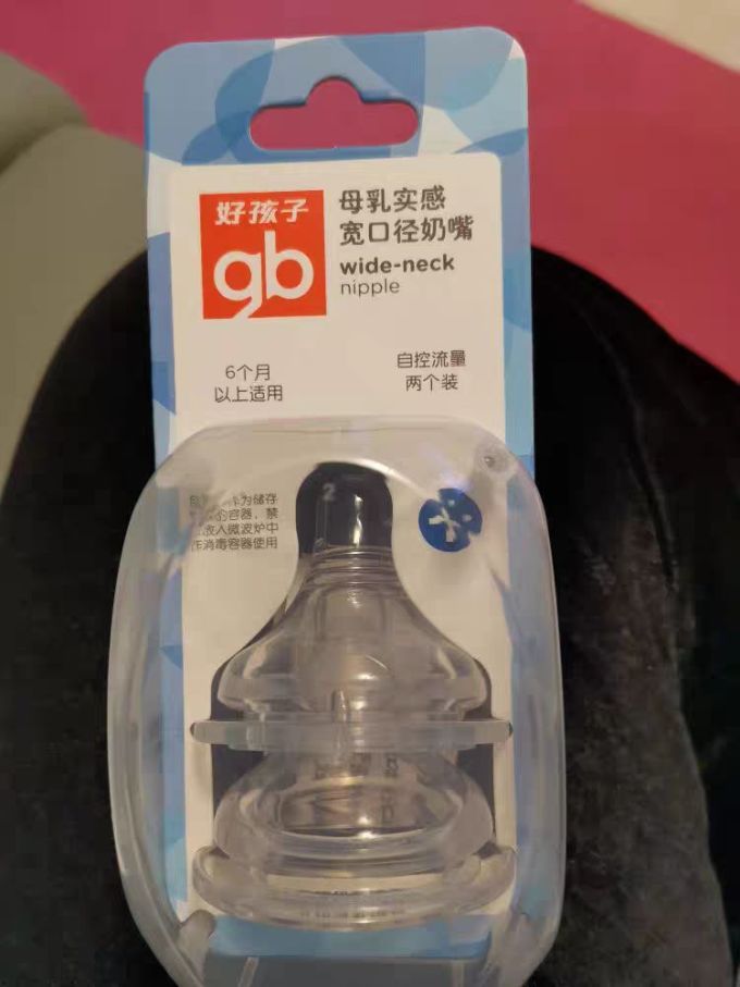好孩子安抚奶嘴