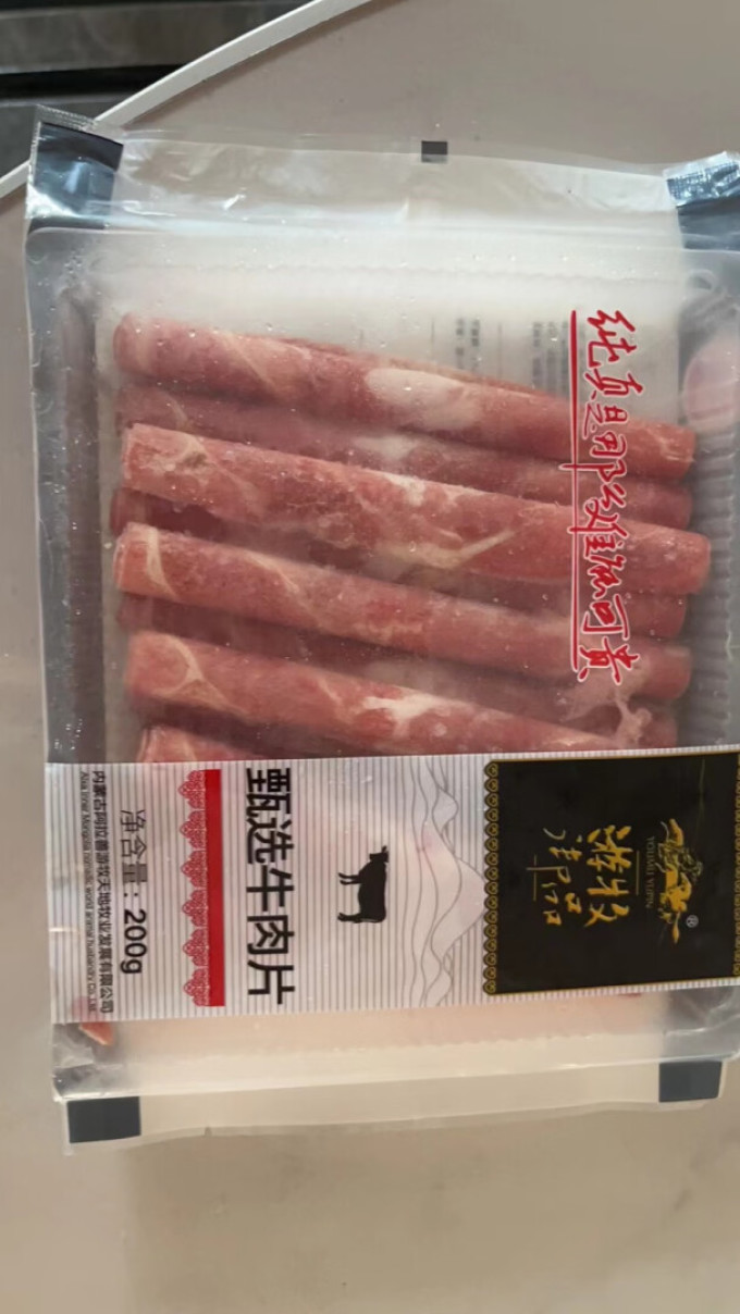 游牧御品牛肉