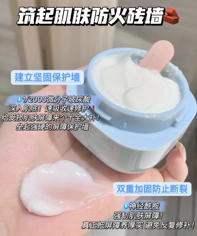 面霜
