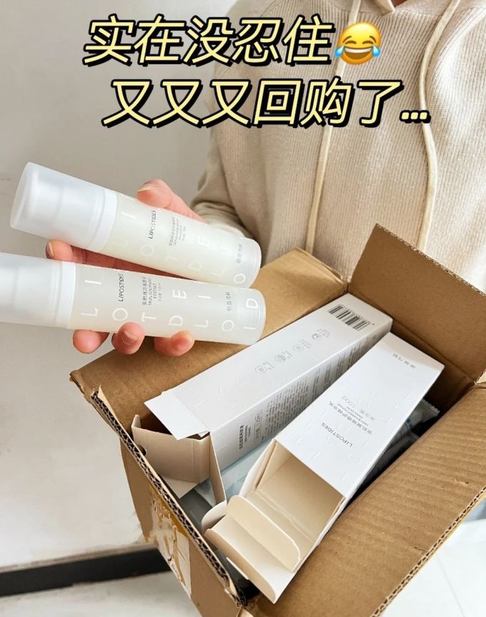 丽普司肽乳液