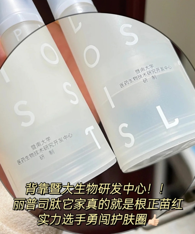 丽普司肽乳液