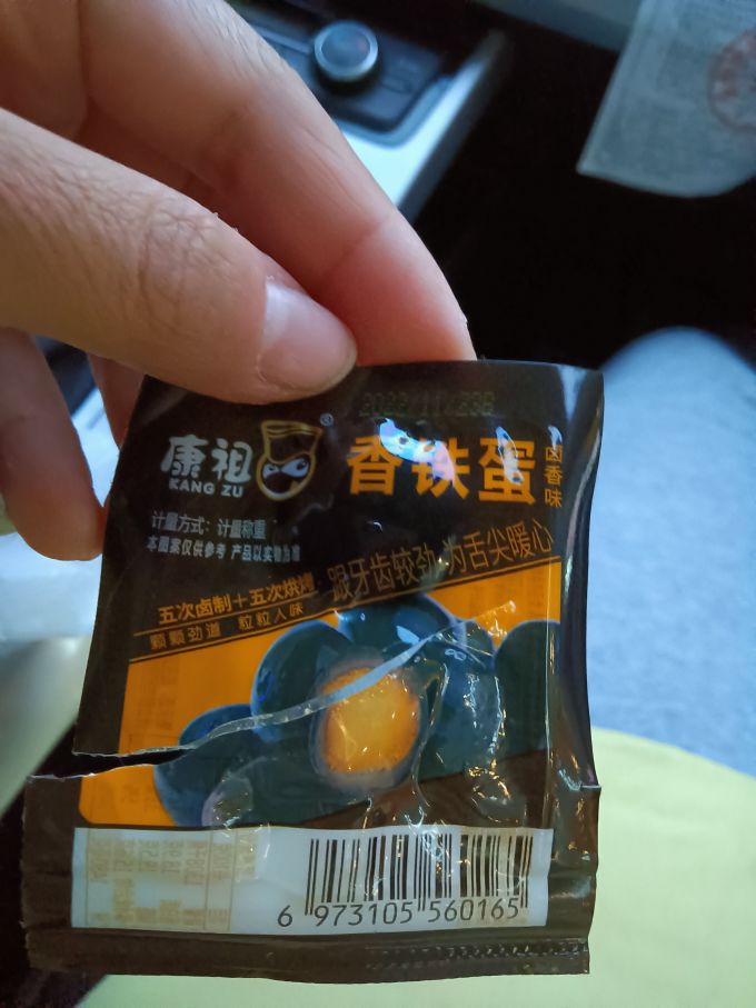 康祖其他休闲零食