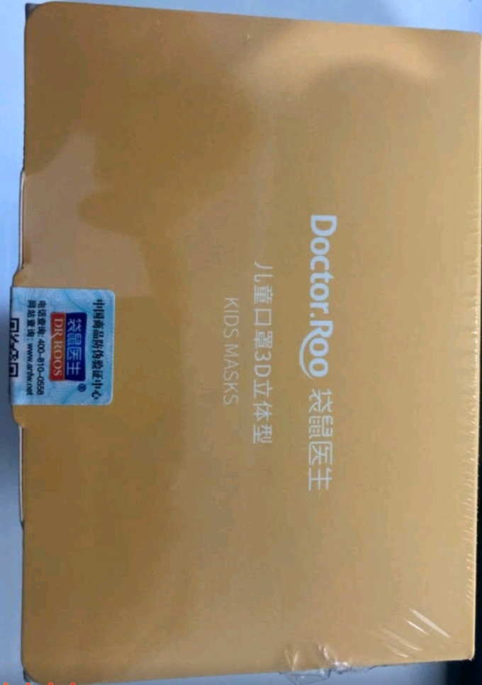 袋鼠医生医用口罩