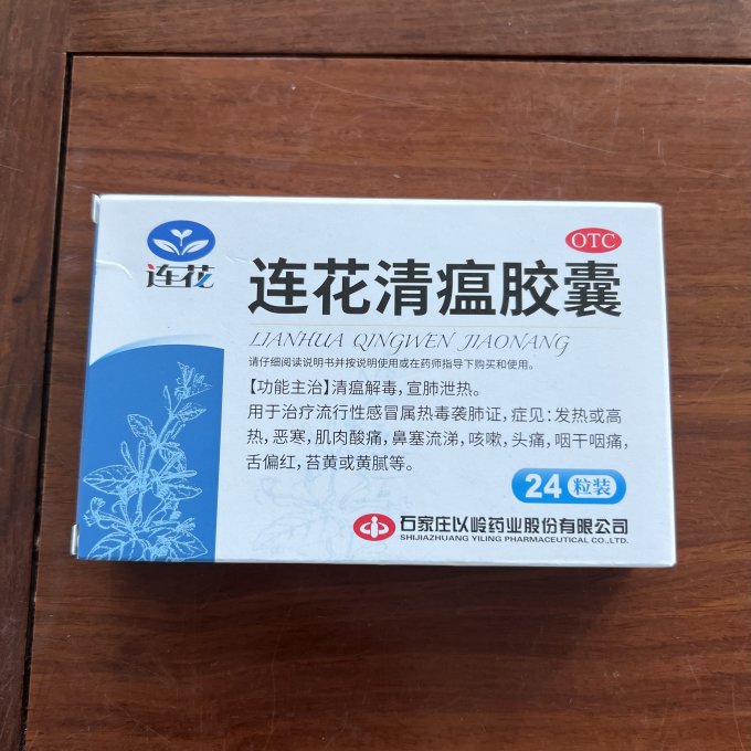 连花生活杂货
