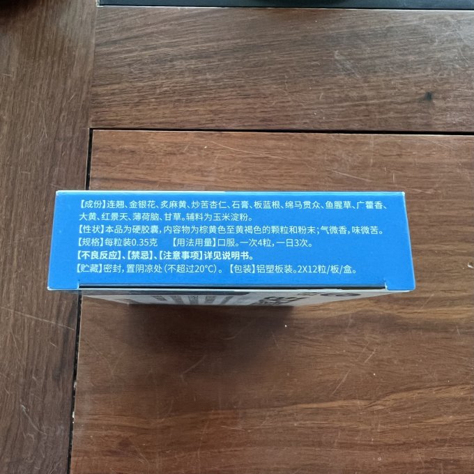 连花生活杂货