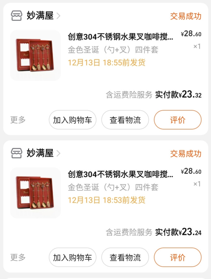 餐具套装