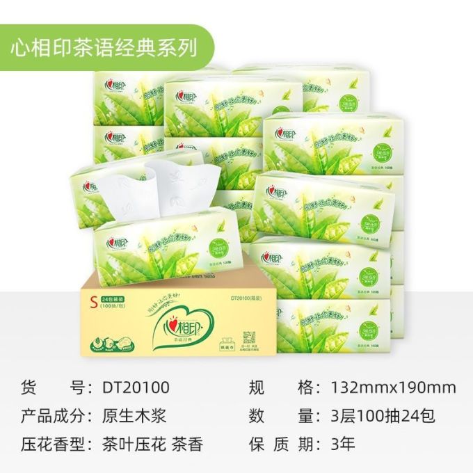 心相印抽纸