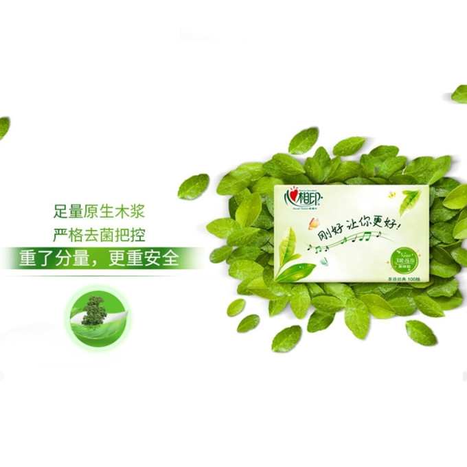 心相印抽纸