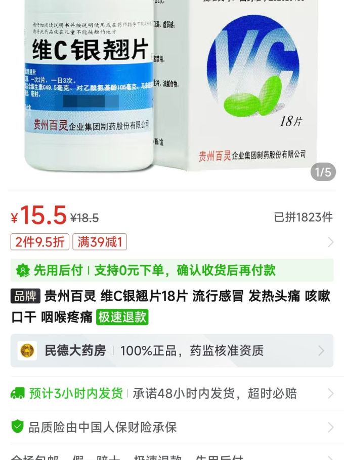 贵州百灵生活杂货