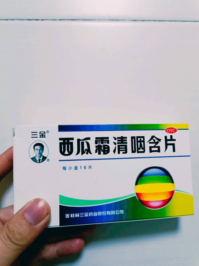 三金生活杂货