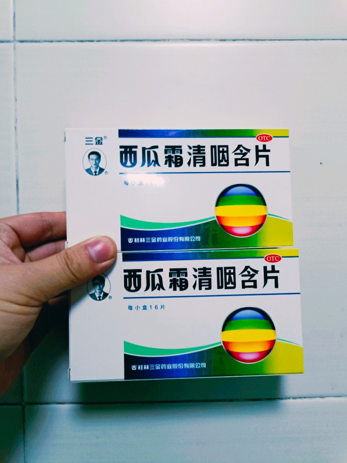 三金生活杂货