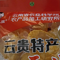 农科院的自制小零食马铃薯片！！