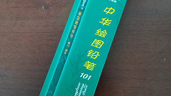 微微有话说 篇一百零一：这个铅笔肯定是很多人的童年回忆吧！