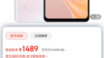 vivo Y77 新品5G手机 80W闪充 5000万超清影像 学生拍照智能手机 晶钻粉 6+128 标配版