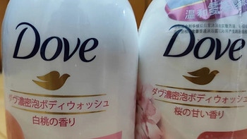 原创推荐 篇二百三十一：多芬(DOVE)樱花甜香沐浴露